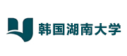 韓國湖南大學國際教育學院