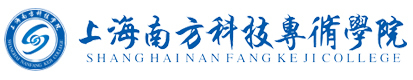 上海南方科技专修学院