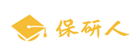 大连保研人