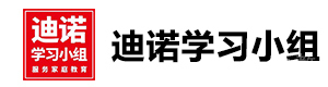 济南迪诺学习小组