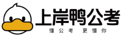 上海上岸鸭公考