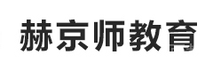 北京赫京师