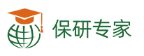 北京保研专家