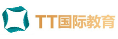 深圳TT国际教育