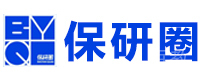 保研圈