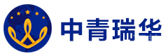 中青瑞华