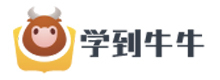 成都学到牛牛嵌入式培训