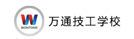 石家庄万通技工学校