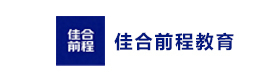 天津佳合前程教育