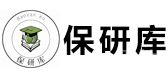 北京保研库
