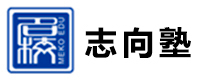 佛山志向塾