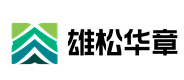 广州雄松华章
