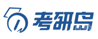 考研岛