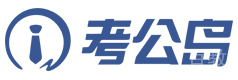 上海考公岛