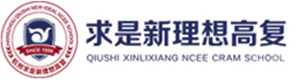 杭州求是高复