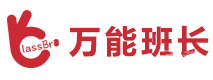 上海万能班长