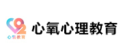 心氧心理教育
