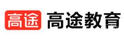重庆高途教育