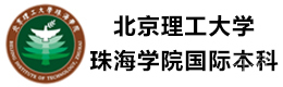 北理珠国际本科