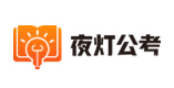 北京夜灯公考