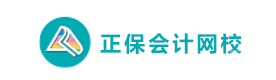 贵阳正保会计网校