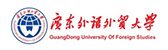 广东外语外贸大学国际本科