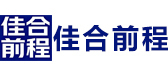 北京佳合前程教育
