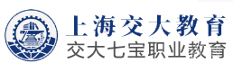 上海交大七宝职业教育