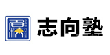 上海志向塾