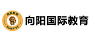 上海向阳国际教育