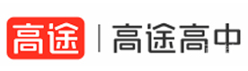 郑州高途高中