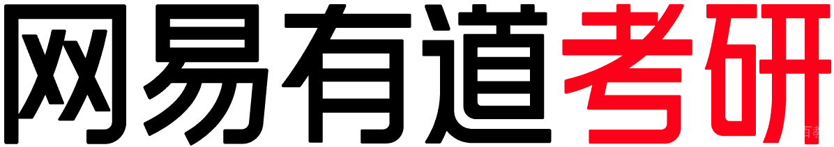 北京网易有道考研