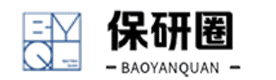 青岛保研圈