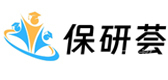 北京保研荟