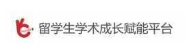 天津万能班长留学生辅导