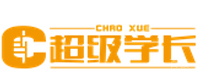 成都超级学长