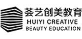 北京荟艺创美美妆学院