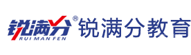 临沂锐满分教育
