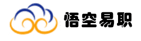 南京悟空易职