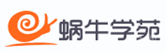 成都蜗牛学苑