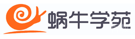 济南蜗牛学苑
