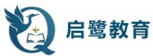 厦门启鹭教育