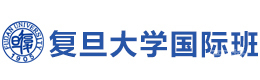 复旦大学国际班