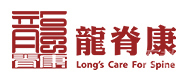上海龙脊康