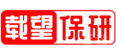 北京载望保研