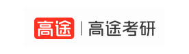 石家庄高途考研