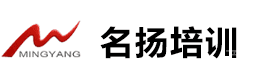 青岛名扬职业培训学校