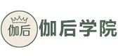 北京伽后瑜伽学院