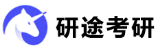 东莞研途考研