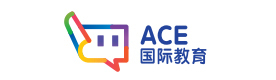 天津ACE国际教育